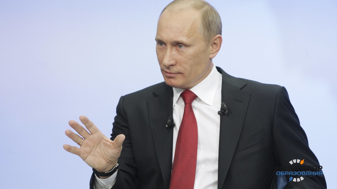 В. Путин подписал ряд указов, касающихся сферы образования