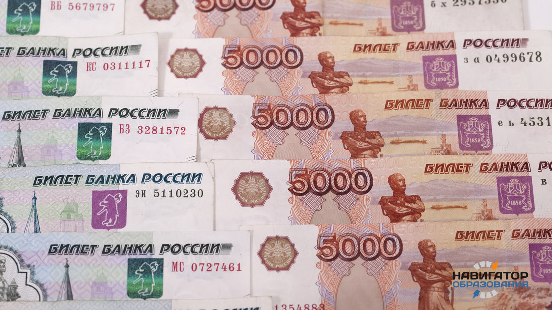 5000 6. Российские деньги. 5000 В банке. Русские деньги.