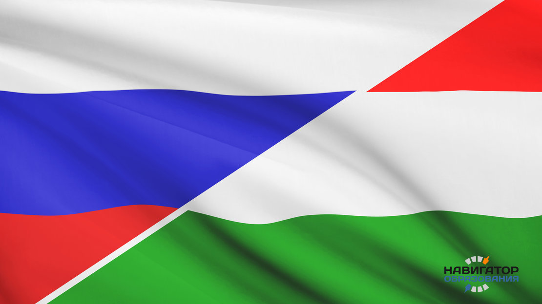 Россия и Венгрия будут сотрудничать в сфере высшего образования