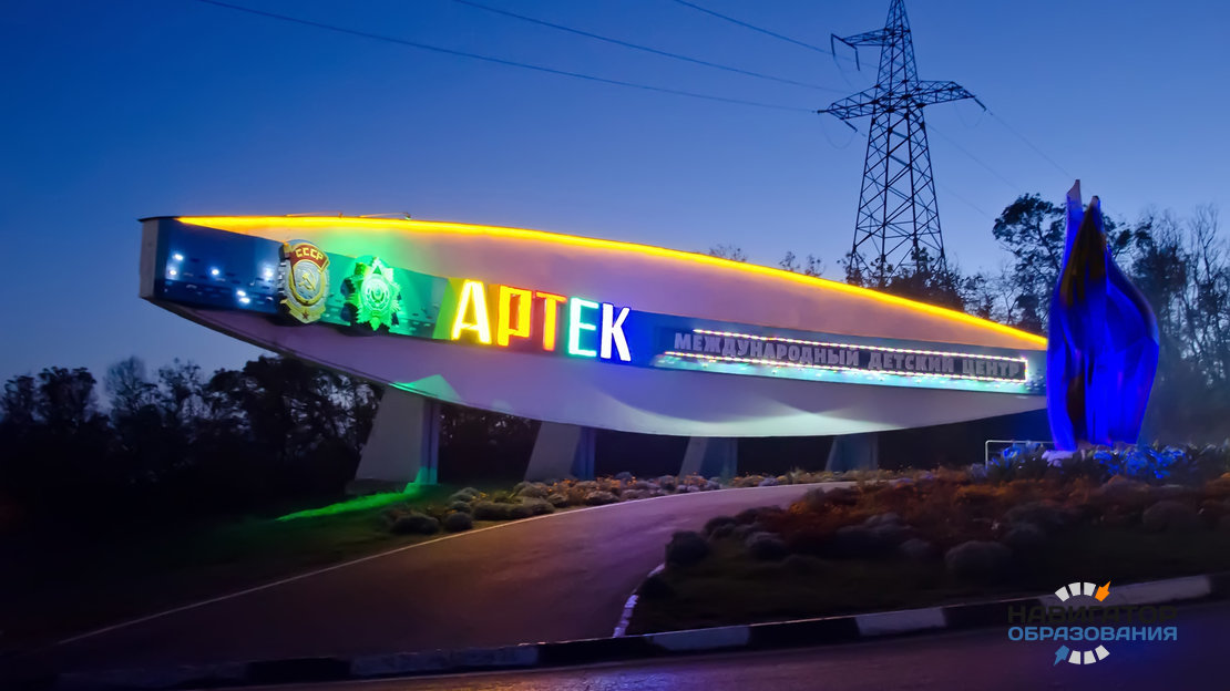 Крупномасштабная реконструкция «Артека» завершится к летнему сезону 2015 года