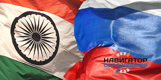 Российские депутаты предложили парламентариям Индии создать совместный вуз