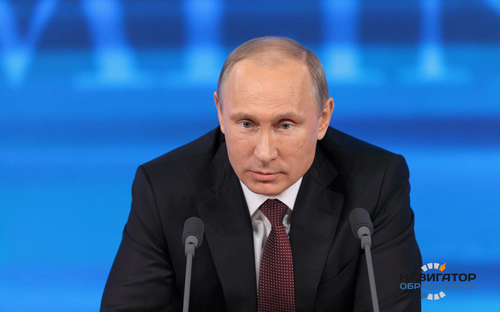 Владимир Путин примет участие в общероссийском молодежном форуме