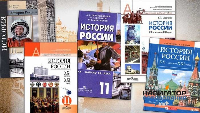Минобрнауки РФ: одобренные экспертами учебники по истории поступят в школы к началу учебного года