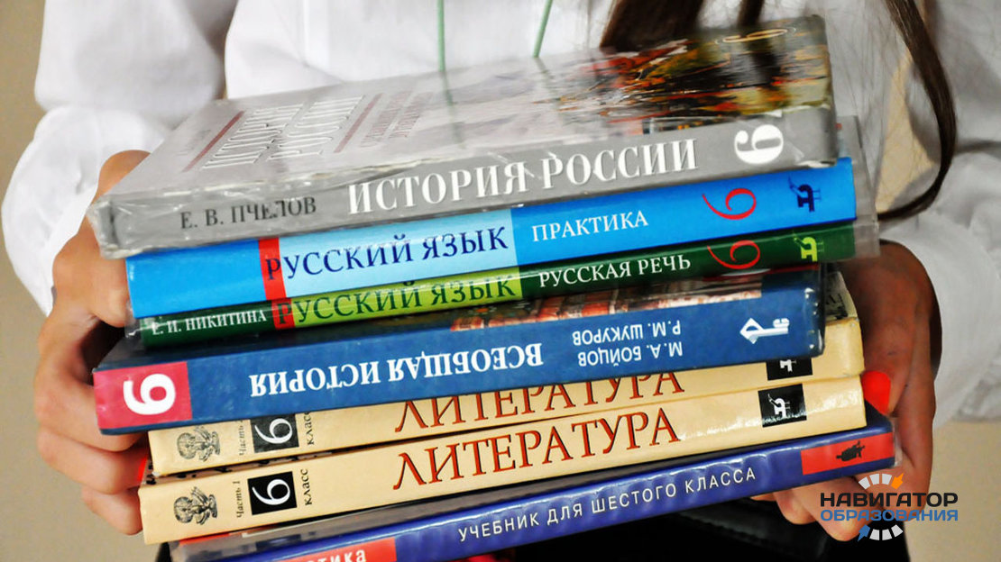 Минобрнауки РФ исключило 8 учебников из федерального перечня