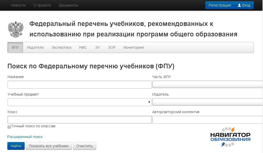 Минобразования РФ откроет портал с актуальной информацией об учебниках федерального перечня