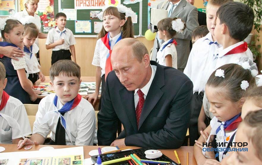 Президент РФ учредил новую организацию для школь ников