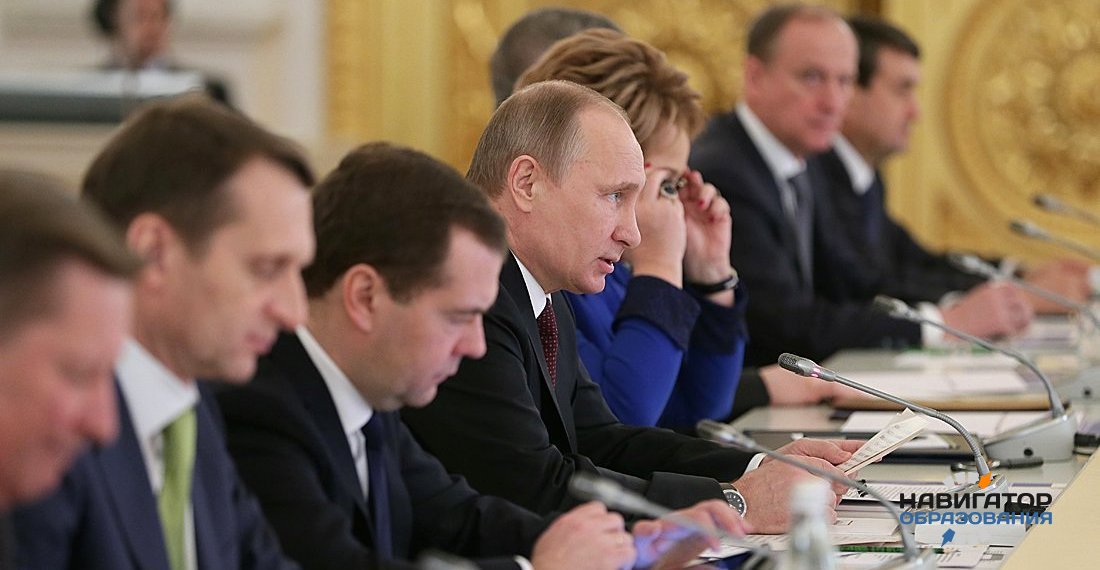 В. Путин утвердил список поручений, разработанный на заседании Госсовета