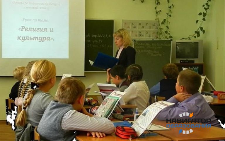 К Минобрнауки РФ обратились с призывом организовать изучение религиозной культуры с 1 по 11 класс