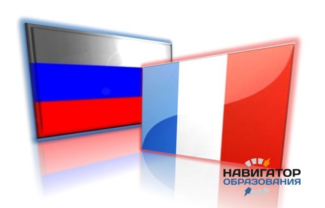 Во Франции откроют центр переподготовки учителей русского языка
