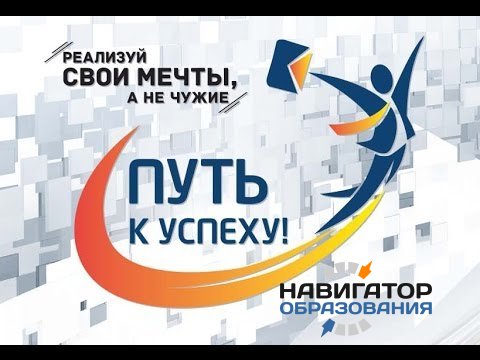 В Алтайском крае проходит региональный этап конкурса "Путь к успеху"