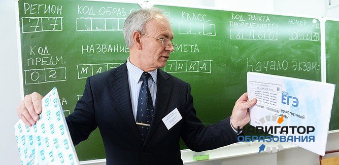 В Карелии депутаты проголосовали за отмену базового ЕГЭ по математике