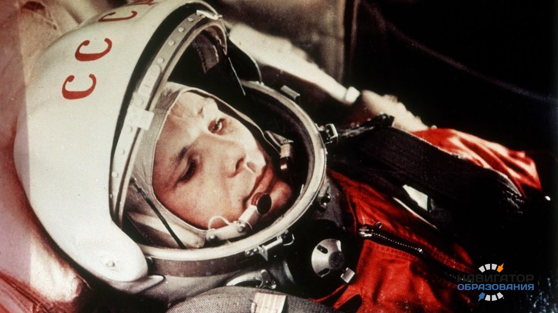 В Роскосмосе назвали текущий год «Годом Юрия Гагарина»