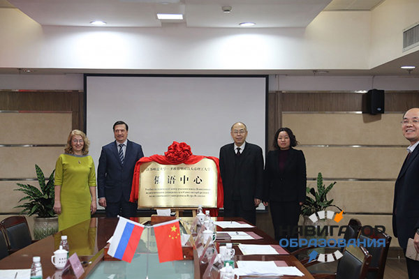 В Китае открылся Учебно-методический центр русского языка