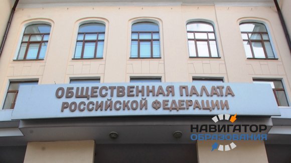 В ОП РФ призвали сократить школьные проверки