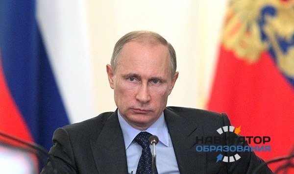 В. Путин обсудил проблемы образования на «Форуме действий. Регионы»