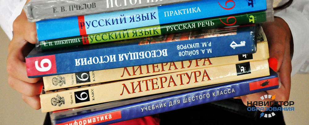 В Минобрнауки России изучат возможность создания единого учебника русского языка и литературы