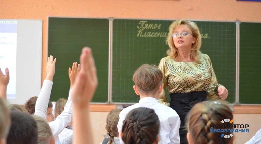 Учителя в Московской области получат прибавку к окладу в 5-30%