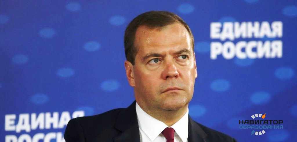 Д. Медведев считает необходимым создание опорного вуза в Иркутске