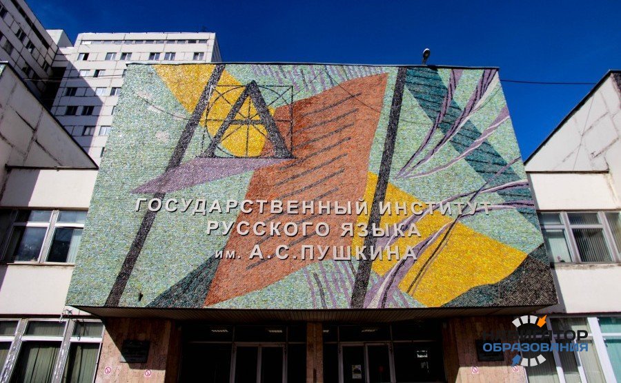 В Гаванском университете начнёт работу кафедра русского языка Института Пушкина
