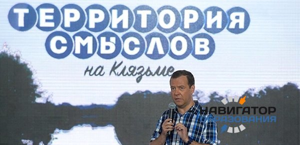Премьер-министр РФ дал совет учителям зарабатывать деньги в бизнесе