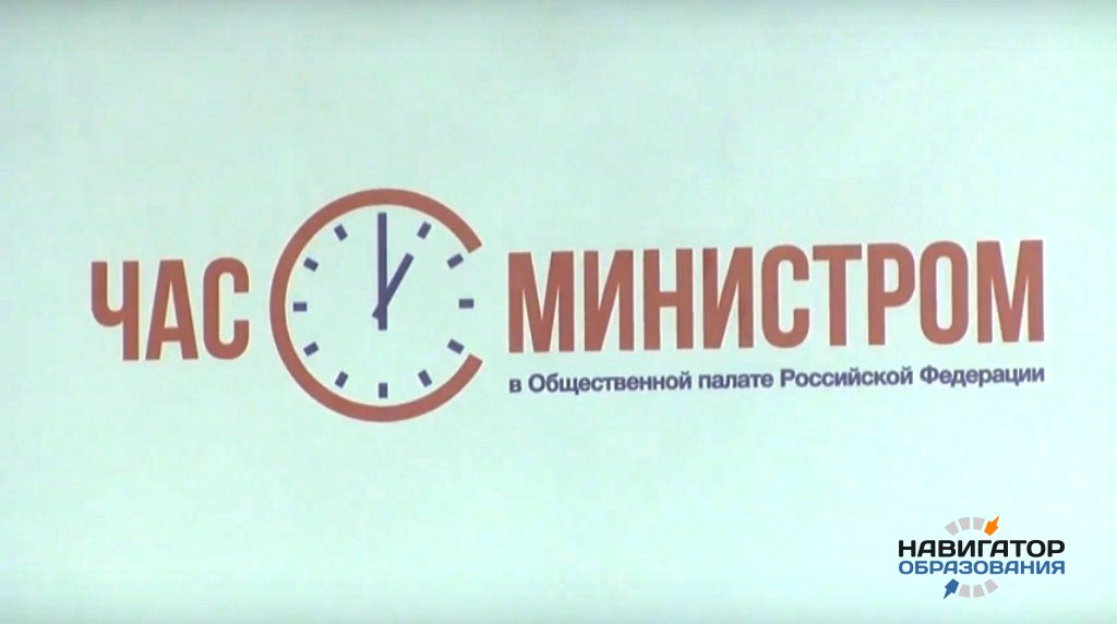 О. Васильева отвечает на вопросы участников онлайн-конференции «Час с министром»