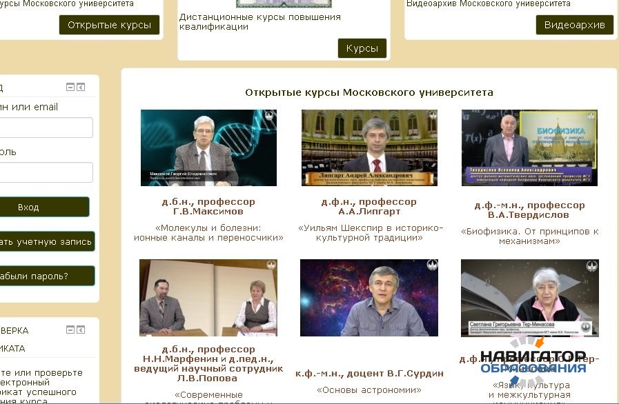 Число заявок на бесплатные онлайн-курсы МГУ достигло 25 тысяч