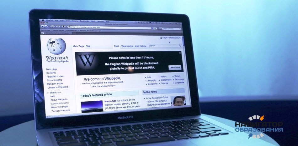 Правительство РФ не подтвердило намерений закрыть «Википедию»