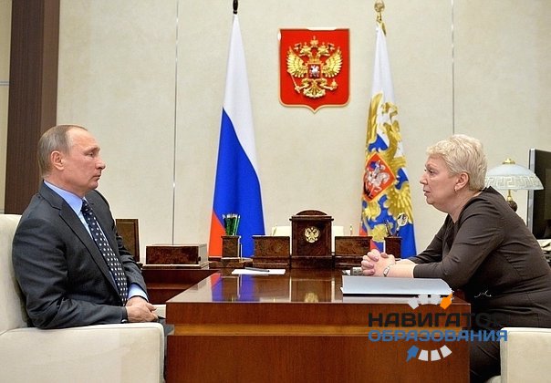 Президент РФ провёл рабочую встречу с министром образования