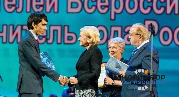 Учителем года России в 2016 году стал Александр Шагалов