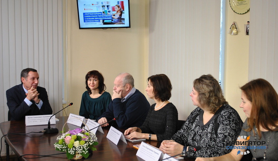 Представители педагогического сообщества обсудили проблемы инклюзивного образования в России