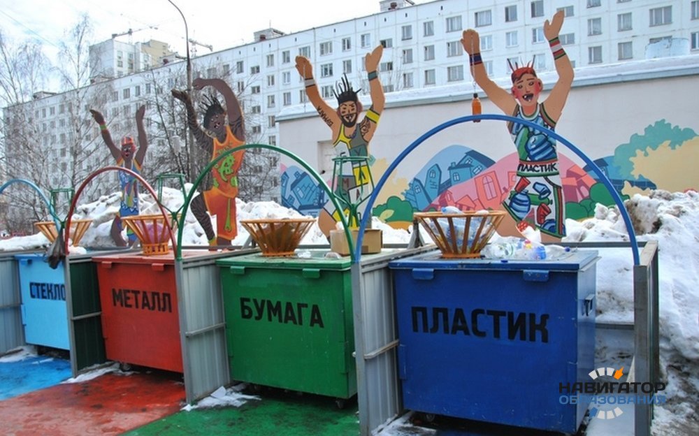 Поступило предложение ввести в школах РФ систему раздельного сбора мусора