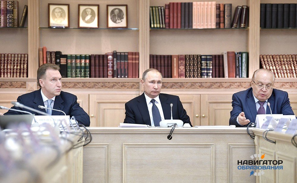В. Путин призвал привлекать одарённых выпускников вузов к развитию национальной экономики