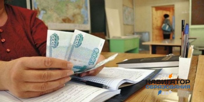 Духанина: Реальные зарплаты учителей существенно ниже официальных