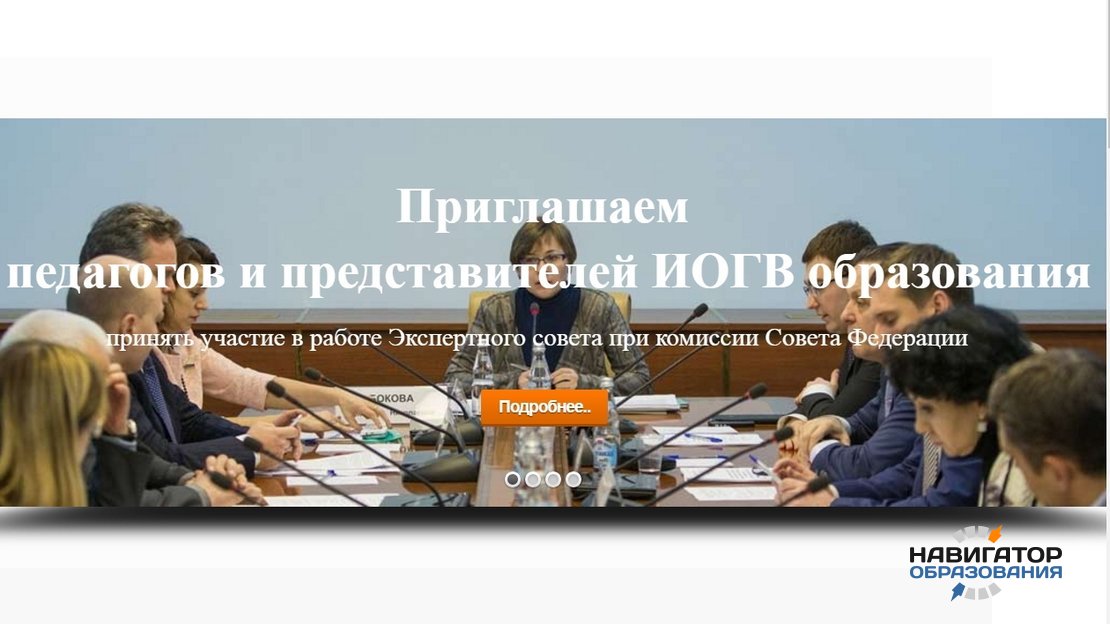 Мониторинг ФГОС будет доступен для всех педагогов РФ