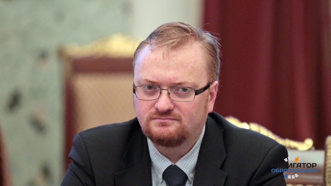 В. Милонов выступил за проверку сексуальной вменяемости учителей