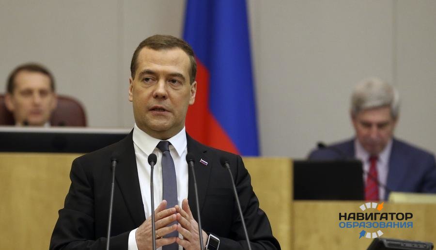 Д. Медведев высказался за конкуренцию среди работодателей в рамках образовательных проектов