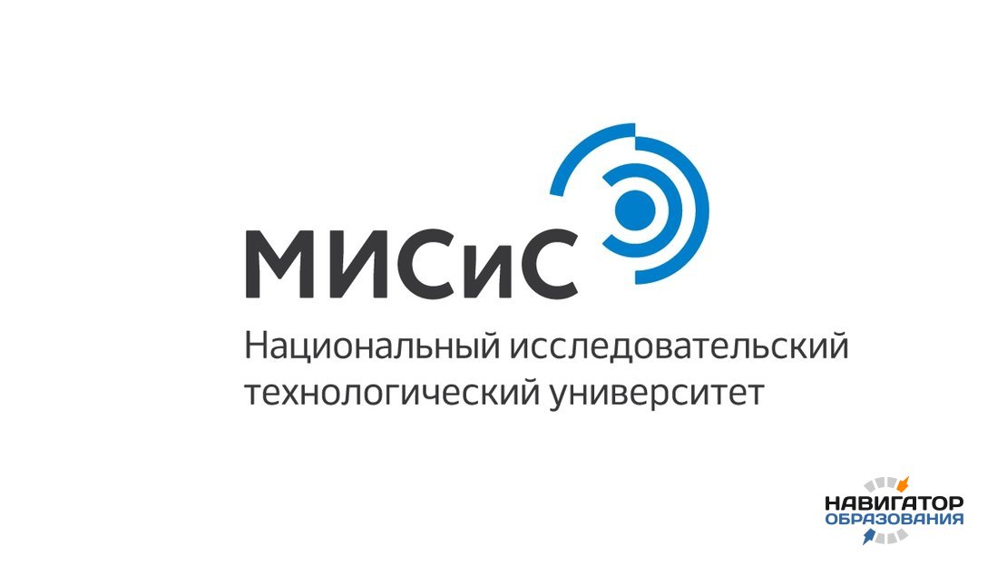 В МИСиС пообещали рост стипендии до 20 тысяч рублей