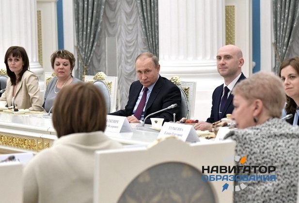 В. Путин обсудил на встрече с педагогами вопросы образования