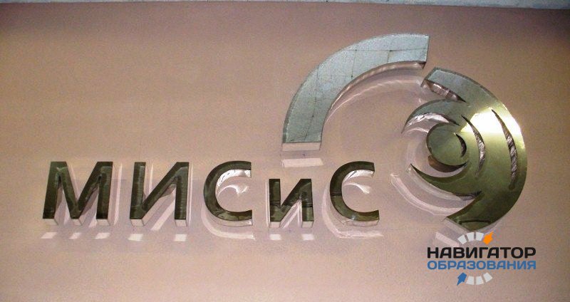 МИСиС открыл первую в России магистратуру по инжинирингу и промдизайну