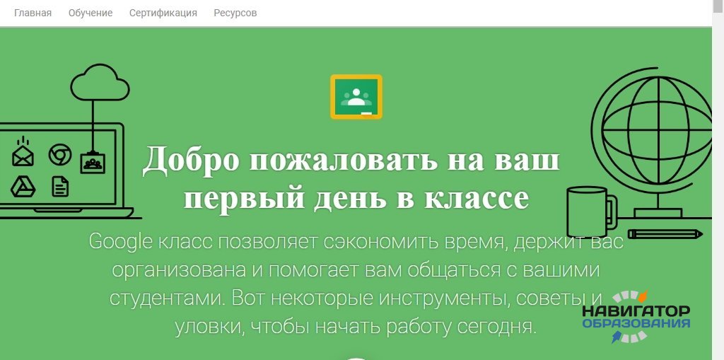 Вышло обновление для Google-школы