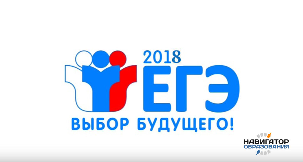 Рособрнадзор разработал плакаты к ЕГЭ-2018
