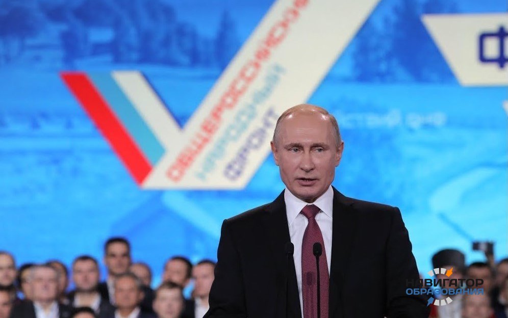 Владимир Путин допустил возможность расширения программы «Билет в будущее» в 2019 году