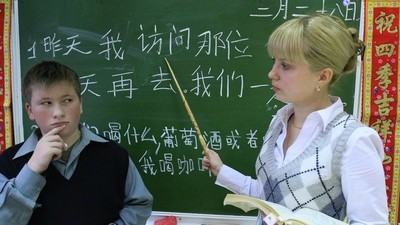 Рособрнадзор обещает ЕГЭ по китайскому языку через год