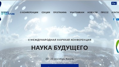 В Казани объявят победителей пятого конкурса мегагрантов