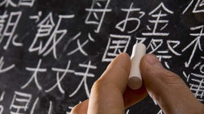 В ФИПИ подготовили примерные программы по китайскому языку