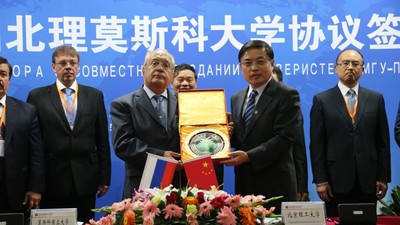 В апреле состоятся вступительные экзамены в первый российско-китайский университет