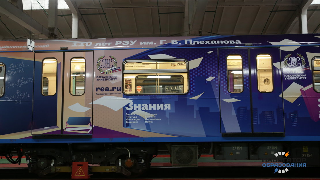 В московском метро запустили тематический поезд «Плехановец»