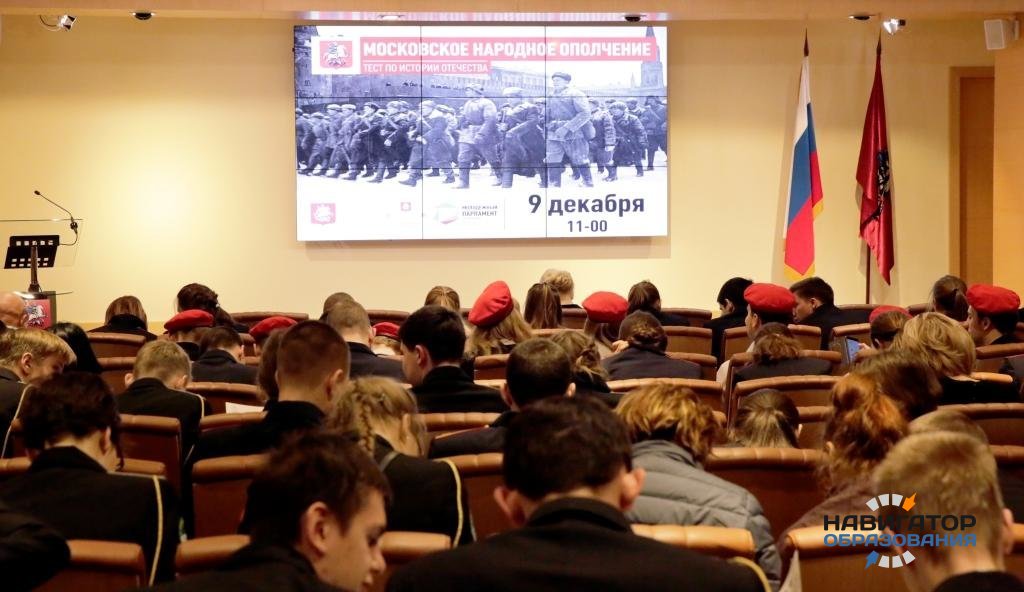 В Мосгордуме тест по истории Отечества написали юные историки школы №1265
