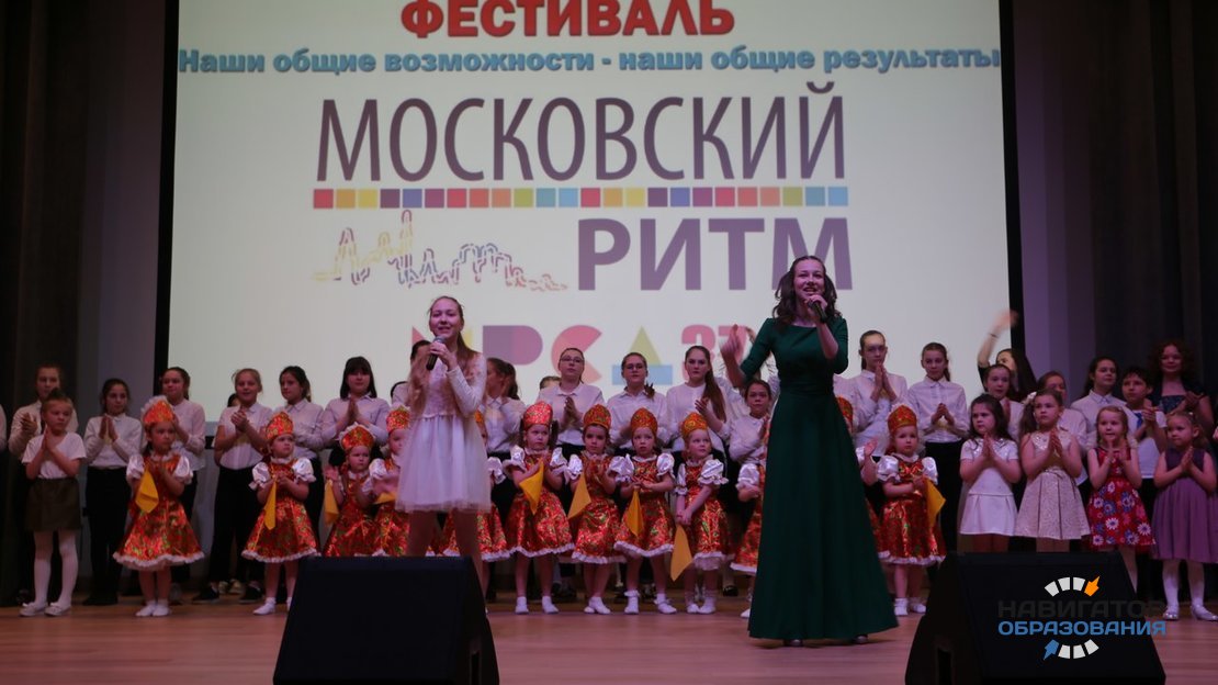 Образование в московском ритме