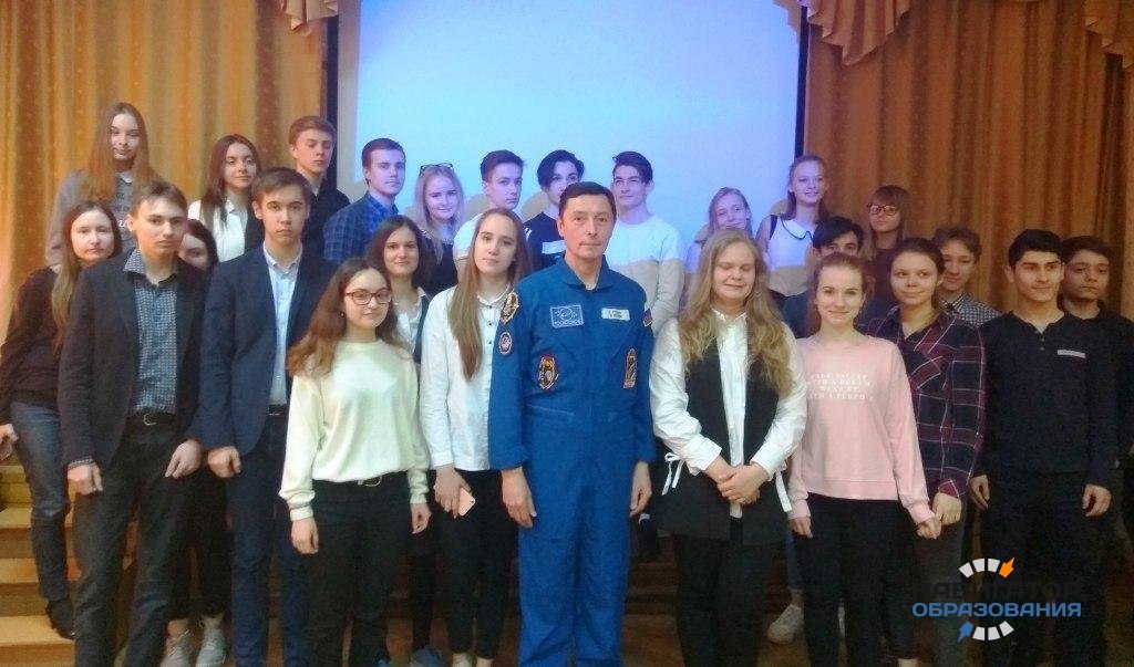 Более 100 школьников встретились с космонавтом Сергеем Ревиным
